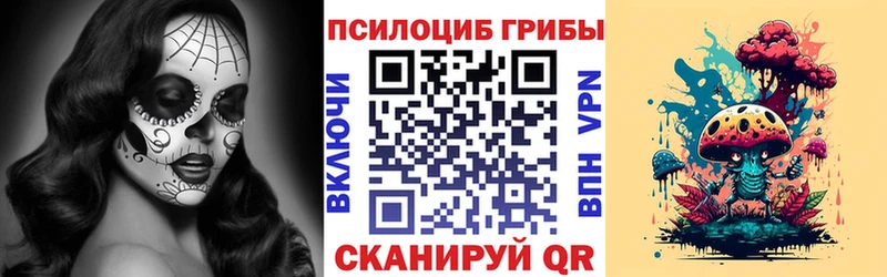Галлюциногенные грибы Magic Shrooms  Новый Оскол 
